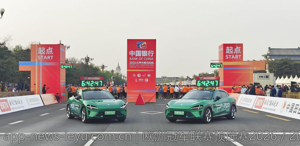 欧洲冠军联赛预选赛2026／2027赛程最新更新