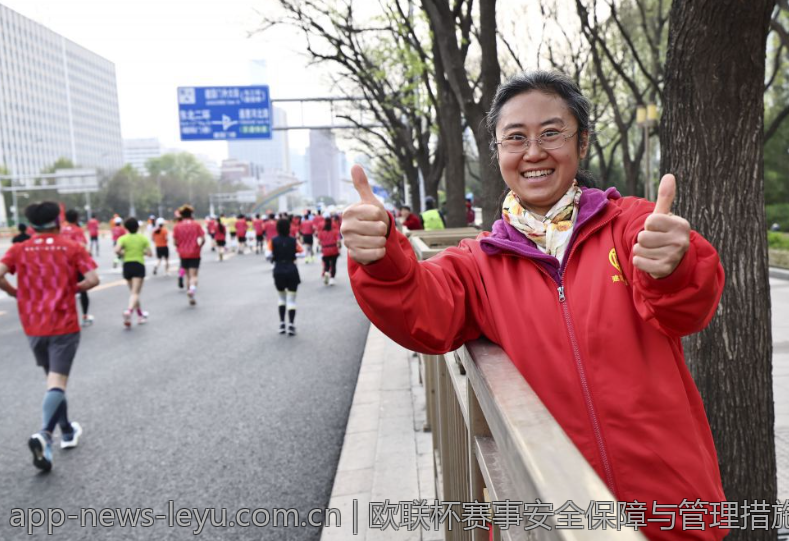 欧联杯赛事安全保障与管理措施