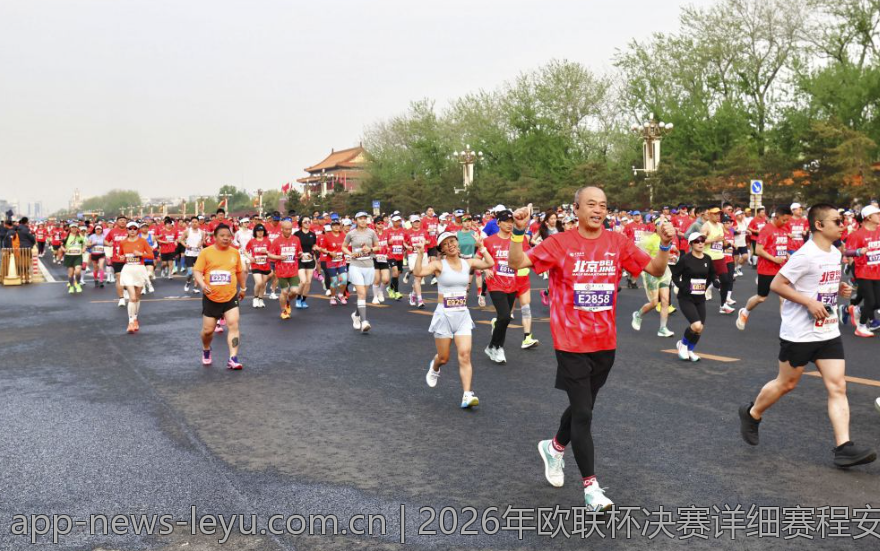 2026年欧联杯决赛详细赛程安排解析